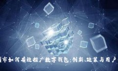深圳市如何有效推广数字