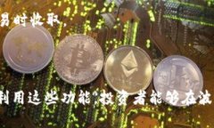   TPWallet 显示代币市场价的