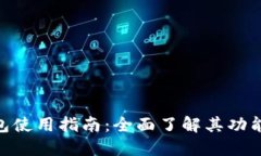 哈啰数字钱包使用指南：
