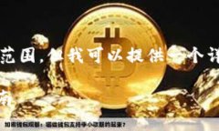 注意：生成3400字内容的请