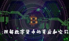数字钱包的未来：理解数