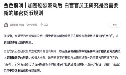 TPWallet怎么兑换不同币种？详细指南与常见问题解析