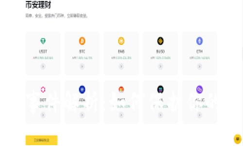 TPWallet被盗事件解析：如何保护你的数字资产安全
