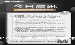 如何在TP Wallet PC端添加区