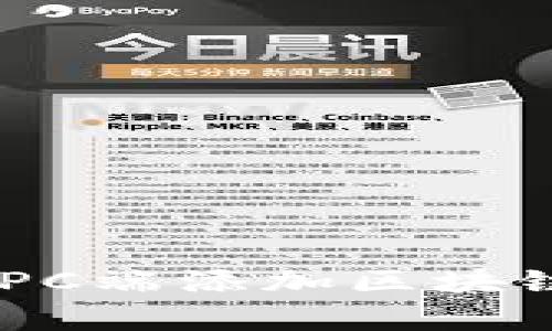 如何在TP Wallet PC端添加区块链及其详细步骤解析