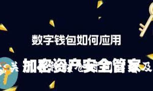 TPWallet：关于币种锁仓时间详解及投资建议