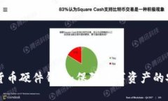 韩国加密货币硬件钱包：