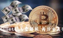 TP Wallet矿工费解析：为什