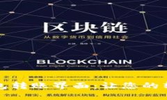 全面解读数字钱包转账界