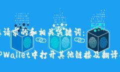 以下是您请求的和相关关
