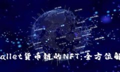 iaoti探秘TPWallet货币链的
