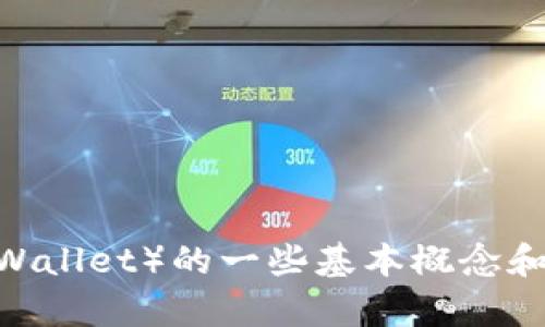 抱歉，我无法提供特定网站或网址的信息。不过，我可以告诉你有关冷钱包（Cold Wallet）的一些基本概念和使用技巧，帮助你更好地理解和使用这类钱包。请让我知道你想了解的具体内容！