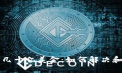TPWallet错误显示几十亿美金