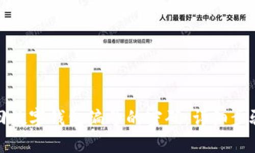 如何找回数字钱包编号的密码：详细步骤和技巧