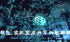 农行数字钱包：实现家庭
