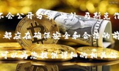 关于“马斯克的TPWallet地址