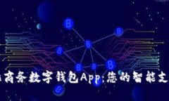 拉卡拉商务数字钱包App：