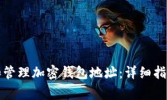 如何在美国创建和管理加