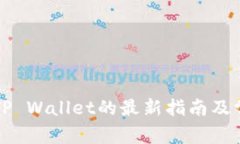 库币提币到TP Wallet的最新