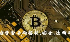 TPWallet转账后资金去向解析