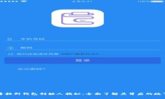 区块链普拉斯钱包创始人