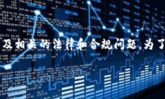 在讨论“tpwallet是否会被警