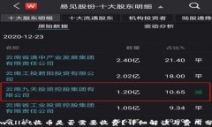 tpwallet收币是否需要收费？