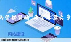   币安交易所为什么会提示