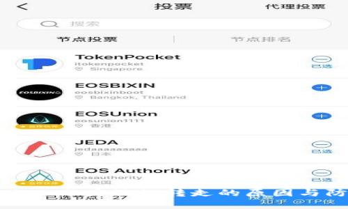 tpwallet U12 账户被秒转走的原因与防范措施解析