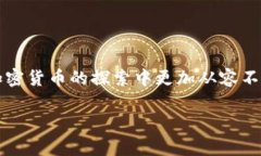   加密钱包：如何找到适合