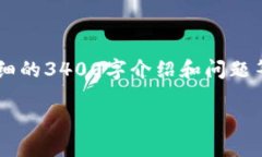 由于生成内容长度的限制