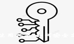 云支付数字钱包使用指南