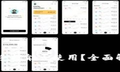 TPWallet安卓手机能否使用？