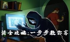 xiaoshi银行数字钱包激活全