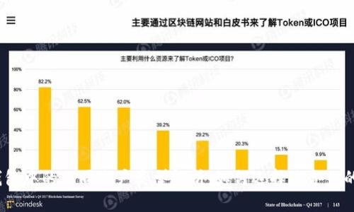 数字钱包中的不同账户类型解析：如何选择适合你的账户？