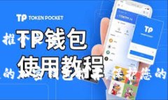 加密钱包推介文案安全便