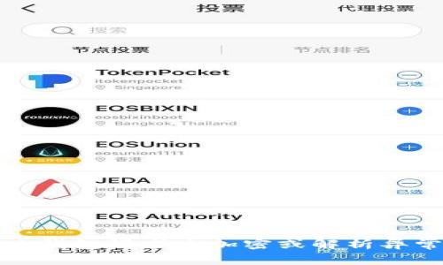 如何解决钱包请求未加密或解析异常的问题