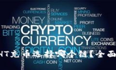 TPWallet HT充币选择哪个链？
