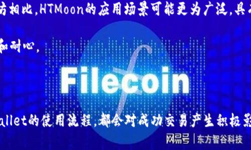    如何在TPWallet中出售HTMoon币  / 

 guanjianci  TPWallet, HTMoon, 数字货币交易  /guanjianci 

在数字货币越来越受到青睐的今天，许多人开始关注如何进行数字资产的买卖。其中，TPWallet作为一款便捷的数字货币钱包，吸引了不少用户。而HTMoon作为TPWallet中的一种数字货币，很多用户也想知道如何在这个平台上出售它。本文将对HTMoon的出售流程进行详细介绍，并解答相关问题。

### 一、HTMoon简介

HTMoon是一个基于区块链技术构建的数字货币，其设计目的是为了解决传统金融体系中的一些问题。HTMoon不仅可以用于交易，还可以用于投资和增值。其独特的生态系统使得HTMoon在众多数字货币中脱颖而出，吸引了大量用户的关注。

### 二、TPWallet介绍

TPWallet是一款优秀的数字货币钱包，它支持多种数字货币的存储和交易，操作简单易用，是用户进行数字货币交易的理想选择。TPWallet不仅具有良好的安全性，还提供了多种实用功能，例如资产管理、交易记录查询等，极大地方便了用户的使用体验。

### 三、出售HTMoon的流程

#### 1. 开通TPWallet账户

在出售HTMoon之前，首先需要在TPWallet中注册一个账户。用户可以通过TPWallet的官方网站或应用程序进行注册。注册过程中需要提供有效的邮箱地址，并设置一个安全密码。注册完成后，用户将收到一封验证邮件，点击邮件中的链接验证账号。

#### 2. 充值HTMoon到TPWallet

在账户开通后，用户需要将HTMoon充值到TPWallet中。这可以通过将HTMoon从其他钱包或交易所转入TPWallet的地址来实现。在转账过程中，请确保输入正确的地址，以免资金丢失。

#### 3. 选择出售方式

在TPWallet中，用户可以选择两种主要的出售方式：通过交易所出售或者通过个人间交易出售。前者通常会有更高的流动性和更好的市场价格，而后者在交易费用上可能更有优势。

#### 4. 在交易所出售HTMoon

如果用户选择在交易所出售HTMoon，那么需要先在TPWallet中找到相应的交易对。用户可以在交易界面选择HTMoon/BTC或HTMoon/USDT等交易对，并根据市场价格设置出售数量和价格。提交交易后，系统将会处理订单，并将售出的数字货币兑换为相应的法币或其他数字货币。

#### 5. 提取出售所得

出售完成后，用户可以选择提取出售所得。这可能涉及将获得的法币或其他数字货币转出到个人银行账户或其他钱包。需要注意的是，不同的提取方式可能会产生不同的费用和时间，用户可以根据自己的需求选择最合适的方式。

### 四、相关问题解答

#### 1. HTMoon的市场前景如何？

HTMoon的市场前景受到多种因素的影响，包括市场需求、技术更新、社区支持等。近年来，随着区块链技术的不断发展与应用，HTMoon作为其中的一员，也逐渐展现出其独特价值。 

基于其应用场景以及持续更新的技术，HTMoon有潜力吸引更多投资者与用户。不过，用户在投资时需谨慎，保持对市场动态的关注。

#### 2. TPWallet的安全性如何？

TPWallet以其多重安全措施赢得了用户的信任。它采用了高标准的数据加密技术，保护用户的私钥和交易信息。此外，TPWallet还提供了多种安全验证方式，如双重身份验证，确保用户资金的安全性。

用户在使用TPWallet时也需要增强自身的安全意识，例如不轻易分享自己的私钥和密码，定期更换密码，开启双重验证等措施，进一步保护自己的数字资产。

#### 3. 如何选择合适的交易时机？

选择合适的交易时机对于出售HTMoon至关重要。用户可以参考市场行情，例如价格走势、交易量、新闻动态等。利用技术分析工具，观察历史数据与趋势，以便判断合适的入市时机。

同时，也可以关注行业内的专家分析与市场报告，借助社交媒体了解其他投资者的看法，从而做出更为理智的交易决策。

#### 4. 出售HTMoon需要支付哪些费用？

出售HTMoon时，用户可能需要支付一定的交易费用，这通常包括：平台手续费、网络手续费等。不同的平台费用标准不同，用户在进行交易前，可以先了解相关费用，以免影响收益。

此外，有的时候选择不同的提现方式，所需支付的手续费也会有所差异，例如，选择快提可能会产生更高的费用，用户需根据自身需求进行选择。

#### 5. HTMoon与其他数字货币的对比?

在众多数字货币中，HTMoon具有其独特性。例如，与比特币相比，HTMoon可能具备更高的交易速度与更低的手续费；而与以太坊相比，HTMoon的应用场景可能更为广泛，具有自身的特定用户群体。

然而，在做出投资决策时，用户需综合考虑多方面因素，不仅要看单一的数字货币特征，还需要关注整个市场的动态，保持理智和耐心。

### 总结

在TPWallet中出售HTMoon并不复杂，但用户需注意安全与手续费等问题。了解市场趋势、选择合适的交易时机，以及熟悉TPWallet的使用流程，都会对成功交易产生积极影响。通过不断学习与实践，用户可以在数字货币的投资之路上走得更加顺畅。