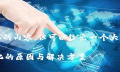 请注意，虽然我无法提供