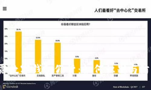 揭露数字钱包假货：如何识别与防范？