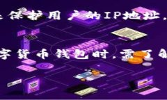   数字货币钱包交易模式详