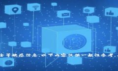 注意：您提到的内容涉及