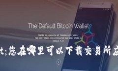TPWallet：您在哪里可以下载