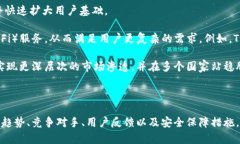   TPWallet：国外用户的数量