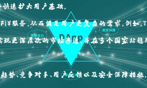   TPWallet：国外用户的数量与使用趋势分析 / 

 guanjianci TPWallet, 国外用户, 数量分析 /guanjianci 

## 引言

TPWallet作为一款多功能的数字钱包，近年来在全球范围内获得了越来越多的用户关注。尤其是在国外市场中，TPWallet的使用情况引发了很多人的好奇。不论是数字货币的广泛应用，还是区块链技术的日益成熟，如何理解TPWallet在国外用户的具体数量及其发展趋势，都是当前热议的话题。

## TPWallet概述

TPWallet是一款以安全性和多功能性著称的数字钱包，支持多种数字资产的存储、交易和管理。它不仅致力于为用户提供便捷的数字货币使用体验，还为用户的资产安全提供强有力的保障。通过TPWallet，用户可以轻松管理自己的数字资产，进行转账、交换和投资。

### 发展历程

TPWallet自成立以来，经历了多个发展阶段。初期，TPWallet主要集中在国内市场，随着国际市场的逐步开发，逐渐向全球用户开放。目前，TPWallet已推出多语言版本，方便不同国家和地区的用户使用。

### 功能特点

TPWallet拥有多种功能。其中包括快速转账、实时交换、多币种支持、去中心化交易等。通过这些功能，TPWallet满足了各类用户的需求，不同层次的用户均能找到适合自己的服务。

## 国外用户数量分析

### 用户增长趋势

TPWallet近年来在国外市场的用户数量不断增长，各个国家的用户都对其表现出浓厚的兴趣。根据市场调查数据，TPWallet在欧美、亚洲及其他地区的用户数量均有显著增加。人们开始越来越重视区块链技术和加密货币，TPWallet凭借其简易的操作界面和安全的环境吸引了大量用户。

### 地区分布

根据不同地区的使用情况，TPWallet的用户主要集中在北美、欧洲及东南亚等地区。这些区域的用户对于数字资产的接受度普遍较高，市场需求旺盛。例如，在美国，许多投资者和交易者开始使用TPWallet来管理和交易数字资产。同时，在亚洲地区的某些国家，尤其是日本和新加坡，TPWallet也受到广泛欢迎。

### 竞争对手分析

在国外市场，TPWallet面临来自多款知名数字钱包的竞争。比如，Coinbase、Binance Wallet等。但是，TPWallet凭借其多语言支持及简化的操作流程，成功获得了一部分市场份额。其中，用户反馈积极，有助于进一步扩大用户基础。

## 用户反馈与使用案例

### 用户反馈

通过对TPWallet用户的采访和调查，我们可以发现，用户对TPWallet的评价普遍较高。许多用户表示，TPWallet的安全性是他们选择该钱包的重要原因之一。此外，用户喜欢TPWallet的界面设计，简单易用，让他们在使用过程中非常流畅。

### 使用案例

在国外，TPWallet的用户使用场景非常广泛。例如，一部分用户使用TPWallet进行日常购物，另一部分则借助该钱包进行投资。他们利用TPWallet投资比特币、以太坊等主流数字货币，并通过钱包内的交易功能进行即时交易，用户体验非常好。

## 相关问题分析

接下来，我们将围绕TPWallet国外用户相关的问题进行详细分析，帮助用户更深入地了解这一主题。

### 1. TPWallet在国外市场的主要竞争对手有哪些？

在国外市场，TPWallet面临诸多竞争对手，其中最为显著的包括Coinbase、Binance、Trust Wallet等。这些钱包各具特色，吸引了不同的用户群体。

Coinbase是一家在美国总部运营的数字货币交易平台，同时也提供数字钱包服务。由于其强大的市场影响力，Coinbase已经拥有了大量的用户基础，特别是在北美地区。用户可以方便地通过Coinbase进行数字资产的购买和管理。

Binance则是全球最大的数字货币交易所之一，拥有广泛的数字资产类别。许多用户选择在Binance钱包中存储他们的数字资产，因为交易所本身就具有高流动性，便于用户进行交易和套利。

Trust Wallet则是一款去中心化的数字钱包，适合重视隐私和安全的用户。由于用户可以直接与区块链交互，而不需要任何中介，Trust Wallet在国外市场也占有一席之地。

在竞争中，TPWallet有其独特的优势，例如多语言支持、用户界面的友好性等。同时，TPWallet在安全性方面不断进行技术创新，以确保用户资产的安全。

### 2. 国外用户为何选择TPWallet而非其他数字钱包？

国外用户选择TPWallet的原因主要体现在几个方面。

首先，TPWallet在安全性方面的设计赢得了用户的信任。随着越来越多的用户开始重视数字资产的安全性，TPWallet提供了多层次的保护机制来确保用户资金的安全。例如，TPWallet采用了多重签名和冷存储等技术来确保资产不易被黑客攻击。

其次，TPWallet的操作界面友好，便于初学者学习和使用。许多用户表示，即使是数字货币新手，也能够很快上手，进行转账和交易，这使得TPWallet在用户中获得了良好的口碑。

此外，TPWallet还提供了多币种支持，使用户能够方便地管理不同的数字资产。例如，不同的投资者可能会同时持有比特币、以太坊和其他数字货币，TPWallet的多币种管理功能正好满足了这一需求。

最后，TPWallet的社区支持和售后服务也使其更加受到青睐。用户在使用过程中遇到问题，可以通过论坛和客服寻求帮助，节省了时间和精力。

### 3. TPWallet的国际化战略如何影响国外用户的增加？

TPWallet的国际化战略是其扩大国外用户群体的关键所在。其主要包括市场推广、本地化和用户体验三个方面。

首先，TPWallet在国外市场的推广主要通过社交媒体和在线广告进行。例如，针对欧美市场，TPWallet在Facebook、Twitter等平台上进行广告营销，通过数字货币相关的社区和群组进行推广。这种高效的市场推广策略帮助TPWallet迅速吸引大量用户。

其次，TPWallet进行的本地化工作使其能够更好地适应不同国家用户的需求。例如，TPWallet提供了多种语言版本，并在各个国家的本地法律法规的框架下进行合规操作，这使得用户在使用时更加顺畅。

最后，用户体验的是TPWallet增加国外用户的另一关键因素。通过不断根据用户反馈改善软件的功能和界面设计，TPWallet利用科学的数据分析手段，使其产品更易于使用，降低了用户的学习成本。

综上所述，TPWallet的国际化战略，为其在国外市场的用户增加提供了有力支持。

### 4. TPWallet在国外的安全性如何保障用户资产？

TPWallet在保障国外用户资产安全方面采取了多项技术和措施。

首先，TPWallet采用了专业的加密技术，确保用户的私钥和资产信息不被泄露。用户在使用TPWallet时，所有的数据传输均经过加密处理。此外，TPWallet还支持硬件钱包的使用，用户可以将部分资产转存至硬件钱包中，增加安全性。

其次，TPWallet的多重身份验证机制，也为用户资产的安全提供了保障。当用户尝试登录TPWallet或进行重要操作时，系统会要求进行二次身份验证，确保只有授权用户才能操作，这样可以有效防止未经授权的访问。

最后，TPWallet定期进行安全审计和漏洞检测，确保软件的安全性与稳定性。通过实施定期的维护和更新，TPWallet能够及时修复已知漏洞，确保用户的资产安全。此外，社区用户也会积极报告发现的安全问题，从而形成安全维护的良好循环。

### 5. TPWallet未来在国外市场的发展潜力如何？

TPWallet未来在国外市场的发展潜力可谓巨大，这主要受益于几个方面。

首先，全球数字资产市场持续增长，市场对于数字钱包的需求也将不断上升。随着越来越多的人开始关注数字资产投资，TPWallet能借此机会快速扩大用户基础。

其次，TPWallet可以通过不断其功能和服务来提升用户体验。随着技术的不断进步，TPWallet可以引入更多智能合约功能、去中心化金融（DeFi）服务，从而满足用户更复杂的需求。例如，TPWallet如果能够支持DeFi借贷和收益 Farming，必将进一步吸引用户。

最后，国际化的战略将进一步推动TPWallet的全球化进程。只要保持强有力的市场推广，并对各个地区用户进行本地化服务，TPWallet能够实现更深层次的市场渗透，并在多个国家站稳脚跟。

## 结论

综上所述，TPWallet在国外用户数量方面表现活跃，其背后的发展潜力与市场需求密不可分。通过深入分析TPWallet在国外市场的用户增长趋势、竞争对手、用户反馈以及安全保障措施，我们可以得出TPWallet在未来的市场前景依旧乐观。继续关注TPWallet的发展动态，将对广大数字资产用户和行业从业者提供宝贵的参考。