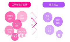 TPWallet资金池总池令牌概述