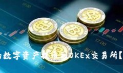 如何将TPWallet中的数字资产