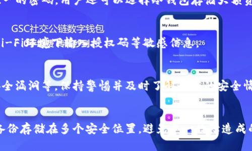   数字货币钱包授权码：安全管理与使用指南 / 
 guanjianci 数字货币, 钱包授权码, 数字资产安全 /guanjianci 

在当今数字经济迅速发展的时代，数字货币已经渐渐渗透到我们的日常生活中，越来越多的人开始关注和使用数字货币。无论是比特币、以太坊还是其他的数字资产，安全管理都是用户在进行投资和交易时必须重点关注的事项之一。在众多安全措施中，钱包授权码发挥着关键作用。本文将为您深入解析数字货币钱包授权码的作用、使用方法、常见问题以及如何提高您的钱包安全性。

什么是数字货币钱包授权码？
数字货币钱包授权码是指在管理和使用数字货币钱包中的数字资产时需要输入的安全凭证。用户在创建钱包时，通常会设置一个授权码或密码。这个授权码主要用于验证用户的身份，确保只有合法的拥有者可以访问和管理钱包中的资产。不同的钱包类型（如热钱包和冷钱包）可能会有不同的授权码管理方式。

授权码的重要性不言而喻，首先，它是保护用户资产安全的第一道防线。如果没有正确的授权码，任何人都无法访问或转移钱包中的数字资产。其次，授权码也有助于防止误操作，尤其是在处理大量的数字资产时，确保用户在进行交易前的身份验证是相当重要的。

如何设置和管理钱包授权码？
设置数字货币钱包授权码时，用户需要选择一个足够复杂且难以被猜测的密码。这意味着该密码应包含字母、数字和特殊字符，并且最好不使用与个人相关的信息（如生日、姓名等）。大多数数字货币钱包都提供密码强度检测功能，用户可以通过该功能来评估密码的强度。

此外，用户还应该定期更换钱包授权码，以提高安全性。例如，每三到六个月更换一次密码，能够有效防止因密码泄露而导致的资产损失。在管理完毕后，用户应将授权码妥善存储，避免丢失或被他人获取。很多钱包会提供备份功能，允许用户将授权码以安全的方式备份。

数字货币钱包授权码的安全隐患
在使用数字货币钱包的过程中，存在许多与授权码相关的安全隐患。首先，密码被偷取或泄露是最常见的威胁之一。黑客可能通过猜测、钓鱼攻击、键盘记录等方式获取用户的授权码。一旦黑客获取了授权码，他们就能够随意访问用户的钱包，并将其中的资产转移到自己的账户中。

另外，许多用户容易因为过于依赖某种安全措施而放松警惕。例如，有些人使用非常简单的密码，或者在不同的钱包间重复使用同一个密码。这样的行为极其危险，因为一旦其中一个钱包的授权码被破解，所有使用相同密码的钱包都会受到威胁。因此，用户需要保持警惕，并采取多重安全措施来保护个人数字资产。

如何找回丢失的授权码？
找回丢失的数字货币钱包授权码是一个棘手的问题，因为大多数钱包都不提供找回授权码的功能。这是为了保护用户的资产安全，因为如果任何人都可以轻易找回密码，那将会导致大量的安全漏洞。

如果用户忘记了授权码，首先建议检查是否已经记录在安全的地方，或者是否可以通过安全的问题来恢复访问。如果您的钱包支持备份功能，可以尝试使用备份文件来恢复访问。在某些情况下，钱包公司可能会通过验证用户的身份（如发送到注册邮箱的安全代码）来帮助用户重新获得访问权限。

最佳实践：提高数字货币钱包安全性的策略
为了提高数字货币钱包的安全性，用户可以考虑以下几种最佳实践：首先，使用多重身份验证（MFA）功能，这是许多现代加密钱包提供的一项增强安全性的功能。通过在登录时要求用户提供额外的验证（如手机验证码或指纹识别），即使黑客获取了授权码，也无法轻易进入钱包。

其次，用户应定期监控钱包中的交易记录，以便及时发现任何可疑活动。一旦发现未授权的交易，应立即采取措施，如寻找专业人士咨询，或者寻求法律帮助。此外，使用冷钱包存储大额数字资产是一种常见且有效的做法，冷钱包与网络隔离，可以大幅降低被黑客攻击的风险。

总结
从数字货币的快速发展及其在金融市场的角色来看，了解钱包授权码的管理和使用对于每位用户都至关重要。通过采取合理的安全措施和最佳实践，用户能够有效保护自己的数字资产安全。然而，数字货币市场的环境变化很快，用户也应随时关注相关信息，保持对新威胁和新安全措施的敏感。

常见问题
ul
  li数字货币钱包授权码怎么找回？/li
  li如何增强数字货币钱包的安全性？/li
  li数字货币钱包授权码的最佳管理方法是什么？/li
  li如何避免数字货币钱包被黑客攻击？/li
  li如果担心丢失授权码，有什么备份方法？/li
/ul

1. 数字货币钱包授权码怎么找回？
找回数字货币钱包授权码通常是一项极具挑战的任务。如果用户忘记了授权码，首先需要检查是否有备份记录在安全的位置。此外，有些钱包提供了安全问题、邮箱验证等找回方式，如果用户在注册时设置了这些选项，可以尝试通过这些方式进行找回。然而，大部分钱包出于安全考虑，不提供找回或重置授权码的功能，因此建议用户在创建钱包时妥善保存授权码。

如果实在找不到授权码，用户可能需要接受资产无法取回的现实。这就是为什么在设置钱包时应非常认真，保护好自己的授权码，以避免日后的麻烦。

2. 如何增强数字货币钱包的安全性？
增强数字货币钱包的安全性可通过以下几个有效途径实现：首先，启用多重身份验证（MFA）来增加安全性，这是非常推荐的做法。其次，定期更换密码，并尽量使用复杂、唯一的密码。用户还可以选择冷钱包存储大额资产，或是使用信誉较好的第三方钱包。同时，用户应及时监控账户的活动，确保及时发现异常情况，防止资产损失。

3. 数字货币钱包授权码的最佳管理方法是什么？
最佳管理方法包括：选择一个复杂且独特的授权码，定期进行更换，采用密码管理器工具来记录密码，确保备份的重要性。此外，注意使用安全的互联网连接，避免在公共Wi-Fi环境下输入授权码等敏感信息。

4. 如何避免数字货币钱包被黑客攻击？
避免钱包被黑客攻击的措施包括：使用高强度的密码、启用多重身份验证、选择可信赖的钱包应用程序、不使用公共Wi-Fi进行交易、定期更新软件和设备以修复可能的安全漏洞等。保持警惕并及时了解最新的安全情况也是关键。

5. 如果担心丢失授权码，有什么备份方法？
用户可以选择将授权码记录在安全的软件密码管理器中，或者使用纸质文件存储在安全的位置。此外，一些钱包提供备份功能，让用户便于在丢失授权码时找回。建议将备份存储在多个安全位置，避免单一故障造成的损失。