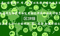 jiaotiTPWallet HTMoon 卖币操作